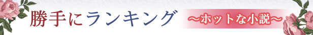 ホットランキング